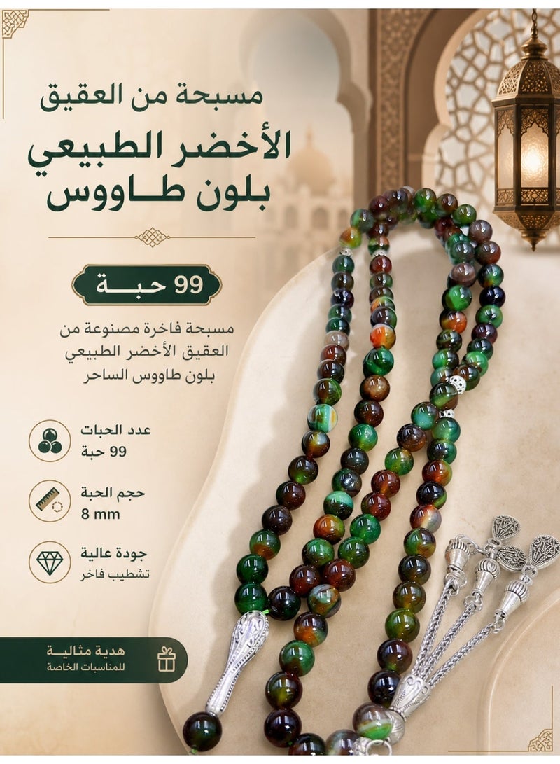 MAJOOD/99 Real Peacock Green Agate Prayer Beads/Tasbih/8MM/For Men And Women - Image 5