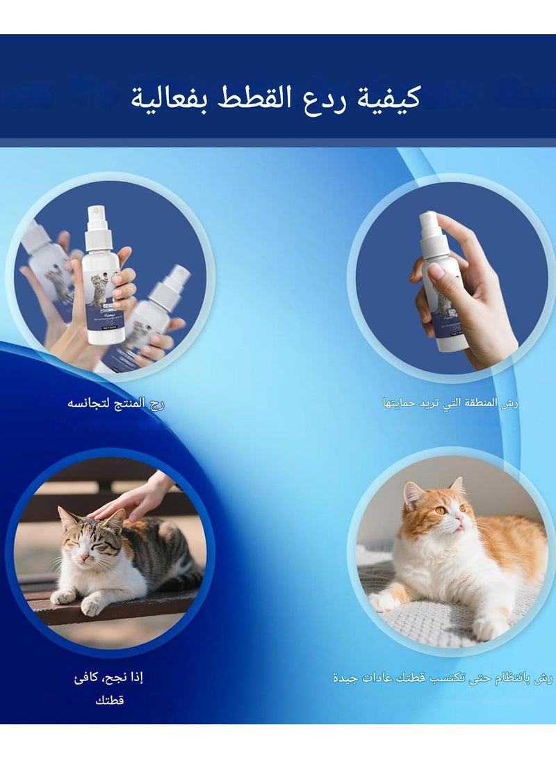بخاخ طارد للحيوانات الأليفة، بخاخ طارد لخدش القطط، يمنع خدش القطط للأثاث، بخاخ للقطط والكلاب (50 مل) - Image 5