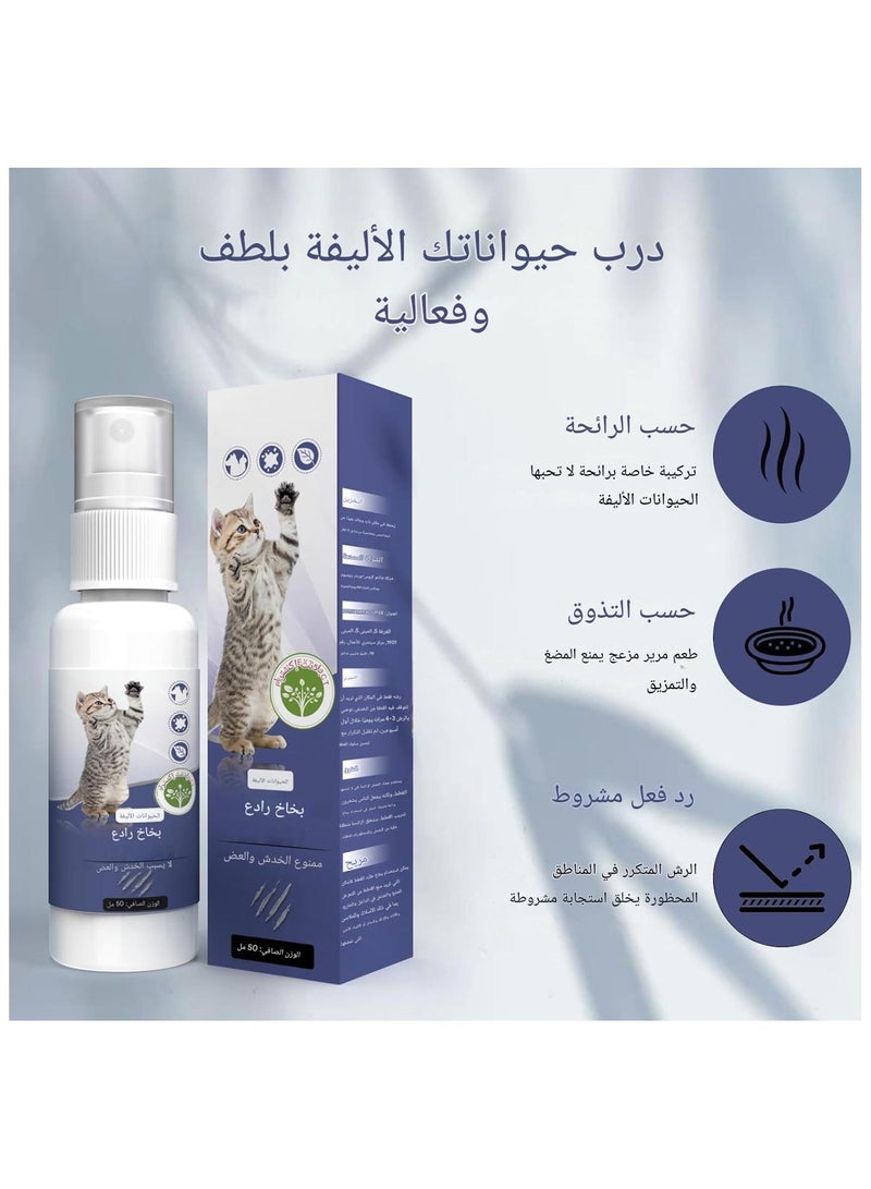 بخاخ طارد للحيوانات الأليفة، بخاخ طارد لخدش القطط، يمنع خدش القطط للأثاث، بخاخ للقطط والكلاب (50 مل) - Image 4