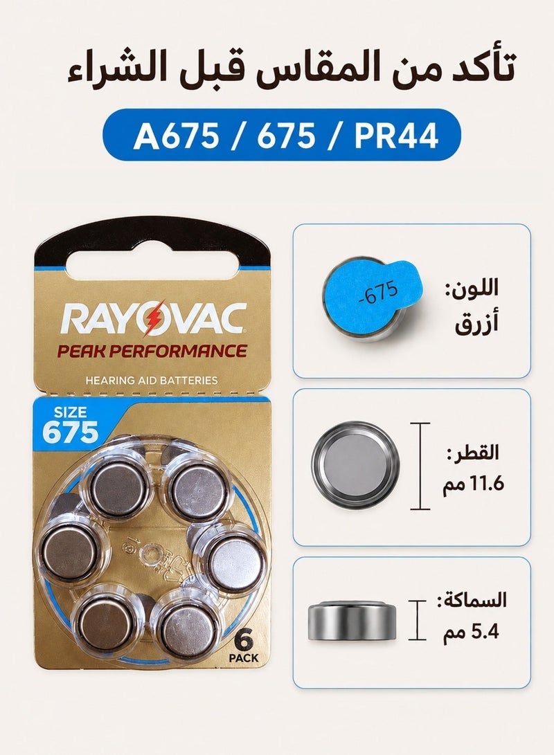 رايوفاك بطارية مساعدة للسمع مستوردة أصلية بطارية زر A675 - Image 3
