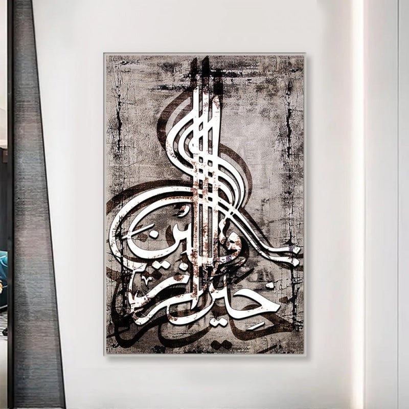Marktna One piece of canvas with an Islamic design and a hollow frame, measuring (60×90). - Image 3