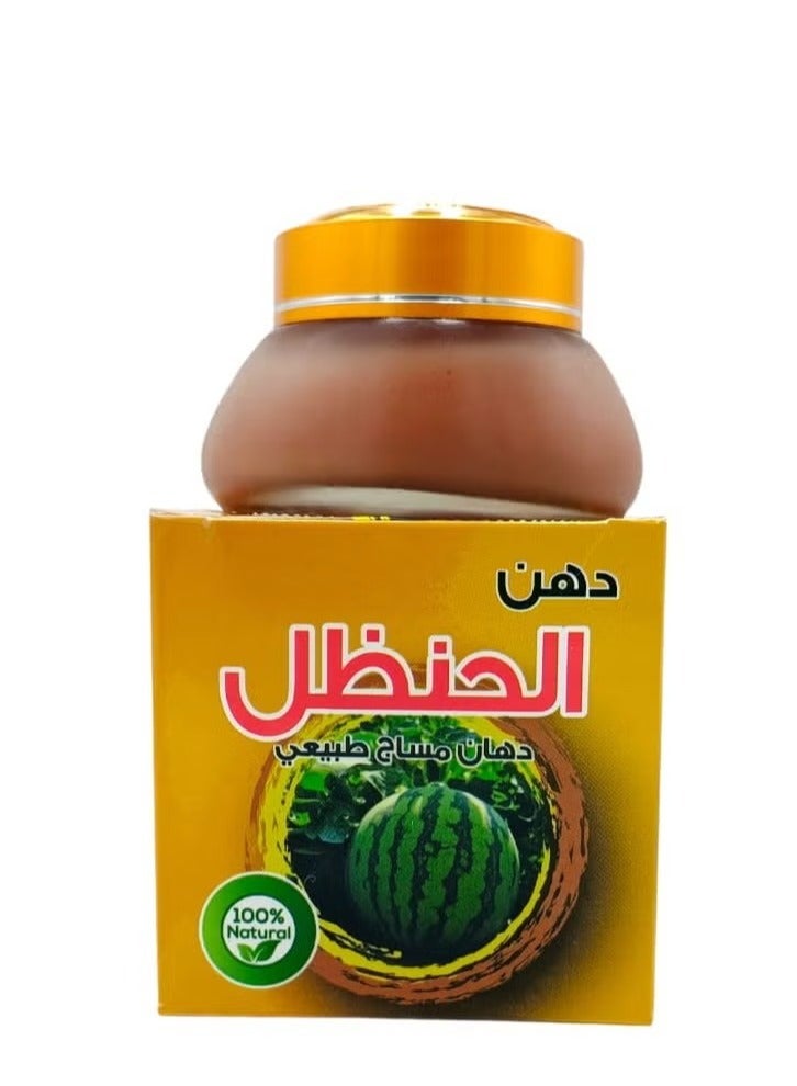 دهن الحنظل دهان مساج طبيعي