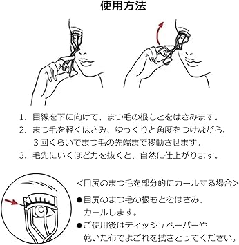 MAQuillAGE مكواة الرموش شيسيدو ماكياج إيدج فري - Image 5