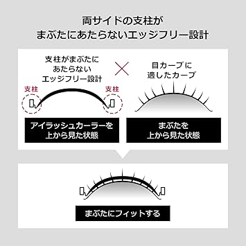 MAQuillAGE مكواة الرموش شيسيدو ماكياج إيدج فري - Image 3