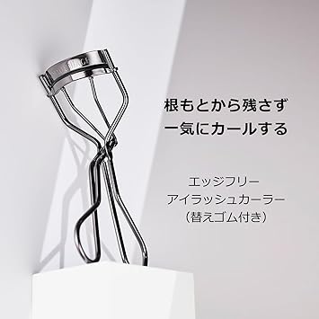 MAQuillAGE مكواة الرموش شيسيدو ماكياج إيدج فري - Image 2