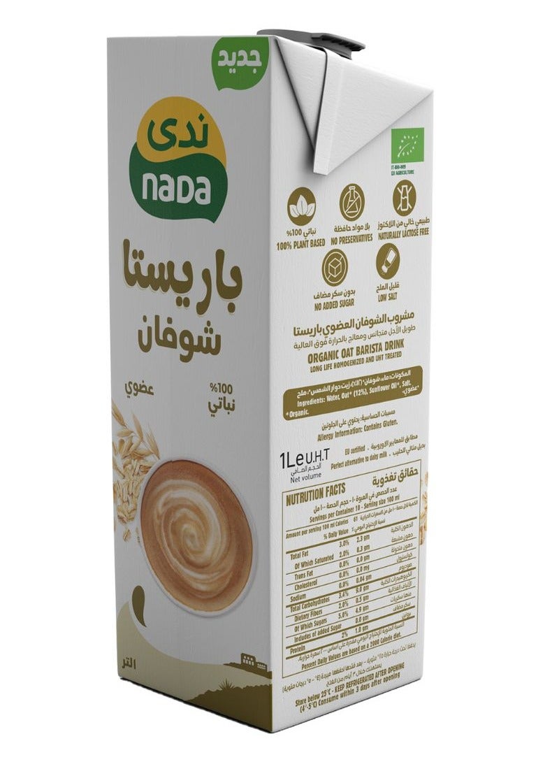 ندى مشروب الشوفان باريستا - Image 2