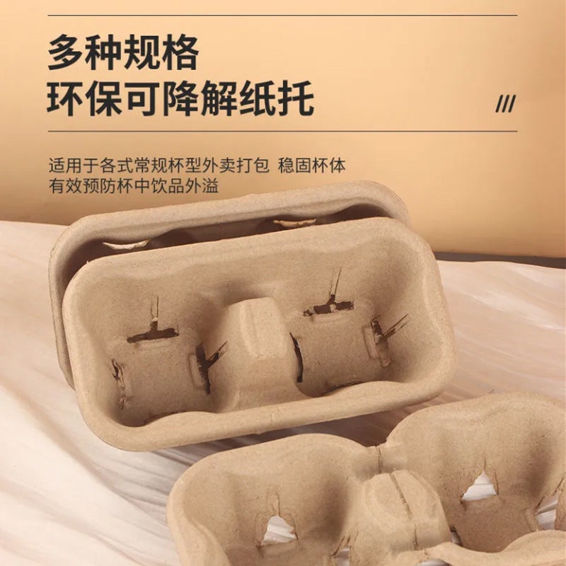 New Deepening And Heightening Milk Tea Packaging Cup Holder Coffee Beverage Take-Out Can Be Torn Two Or Four Compartments With Pulp Cup Holder - Image 3