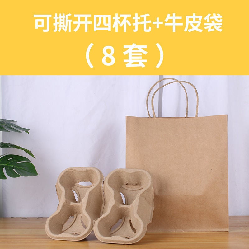 New Deepening And Heightening Milk Tea Packaging Cup Holder Coffee Beverage Take-Out Can Be Torn Two Or Four Compartments With Pulp Cup Holder - Image 1