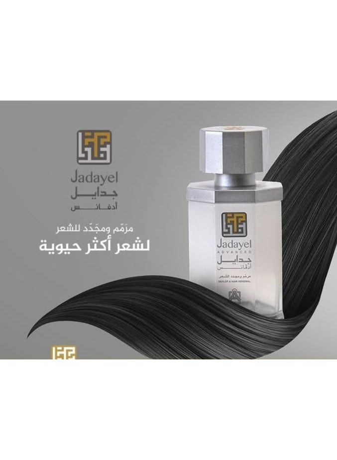 جدايل زيت جدايل أدفانس مرمم ومجدد الشعر - Image 4