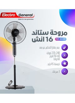 Electro General Stand Fan with Remote Control 60Watts, Low Noise Operation, Adjustable Angle, 3 Speed Settings, 7.5-Hour Timer, and All Copper Motor for Enhanced Performance  - Image 3