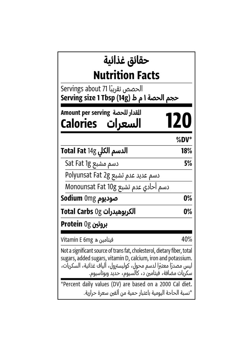 أرض الطبيعة زيت دوار الشمس عالي الأوليك للقلي 1لتر - Image 4