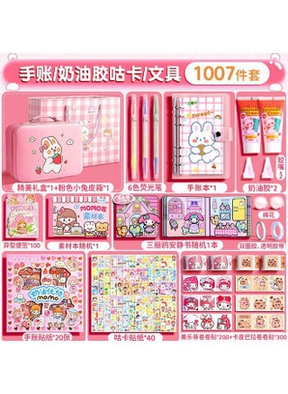 Hand Account Cream Glue Goo Card Stationery 1007-piece Set (password Box)