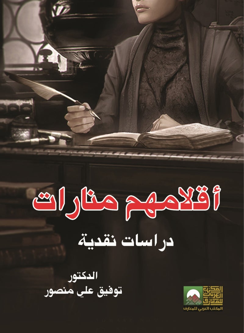 Their Pens as Beacons - Critical Studies