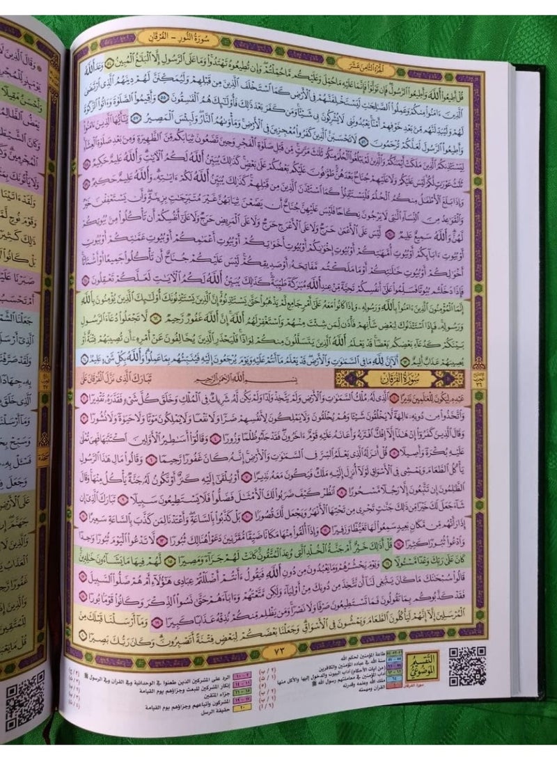 The Qiyam Quran, 24*17 size, with thematic division of the verses of the Holy Quran and a QR code reader for each page. - Image 3