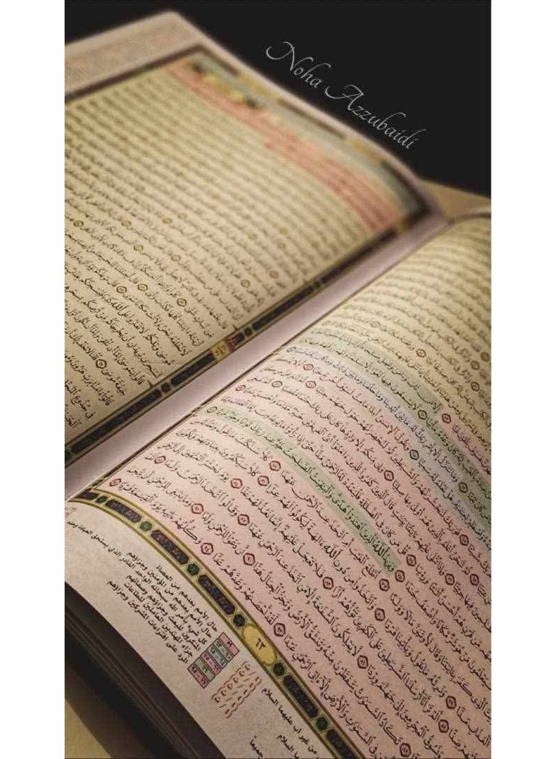 The Qiyam Quran, 24*17 size, with thematic division of the verses of the Holy Quran and a QR code reader for each page. - Image 5