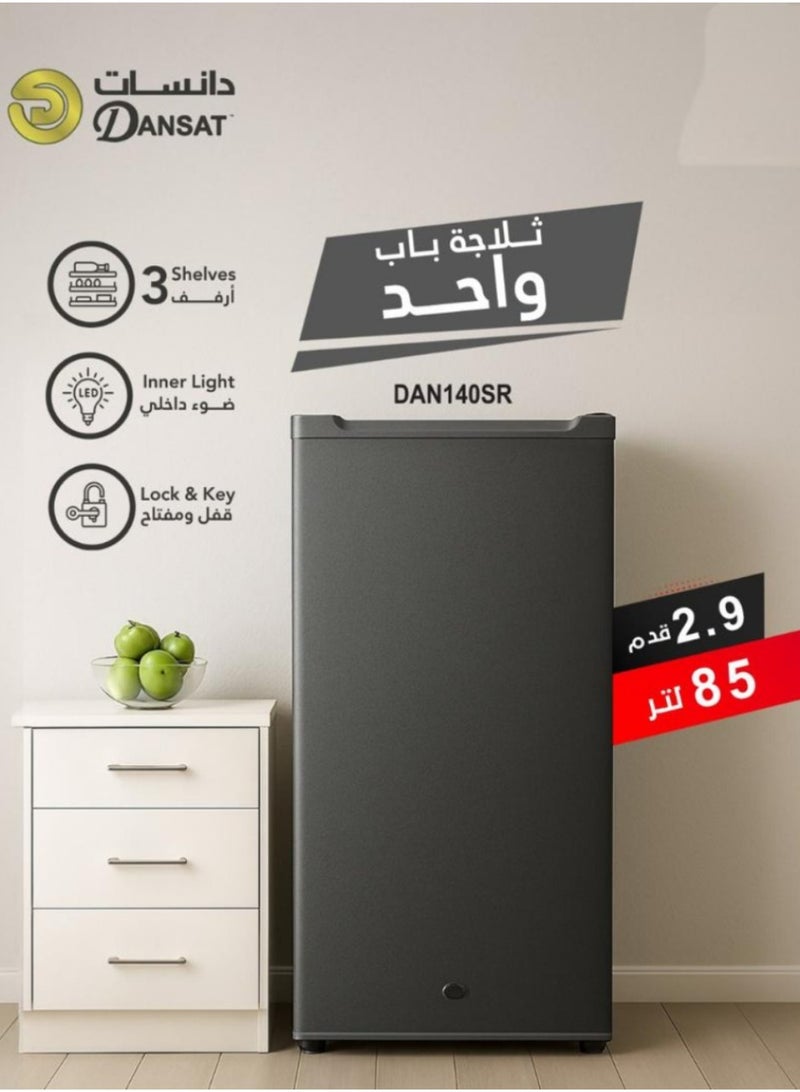 ثلاجة باب واحد