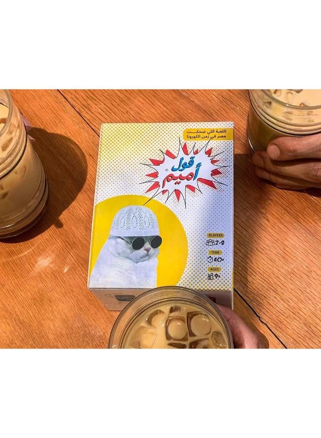 قول أميم