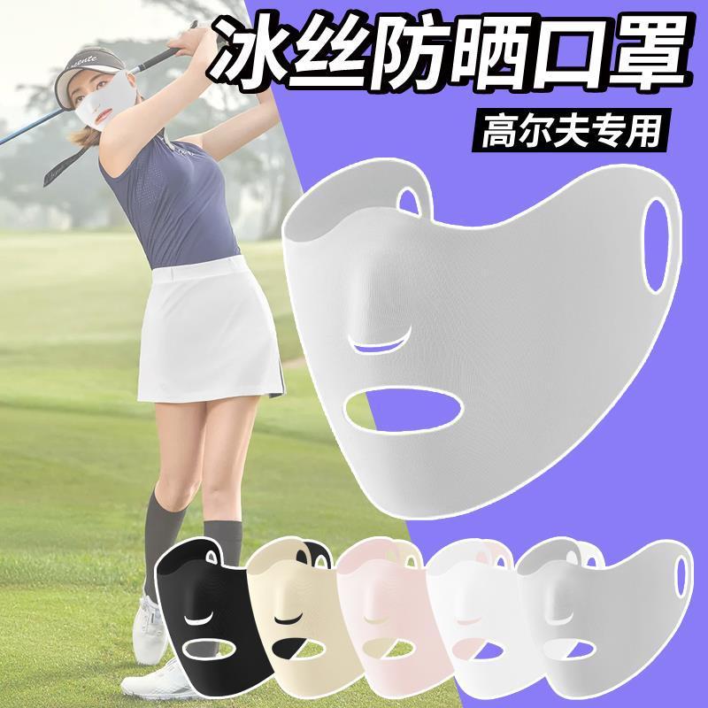 Summer Outdoor Ice Silk Sunscreen Mask, Anti-Uv, 3D Ear-Hanging Type, High-Looking Beauty Running Mask For Men And Women - Image 2