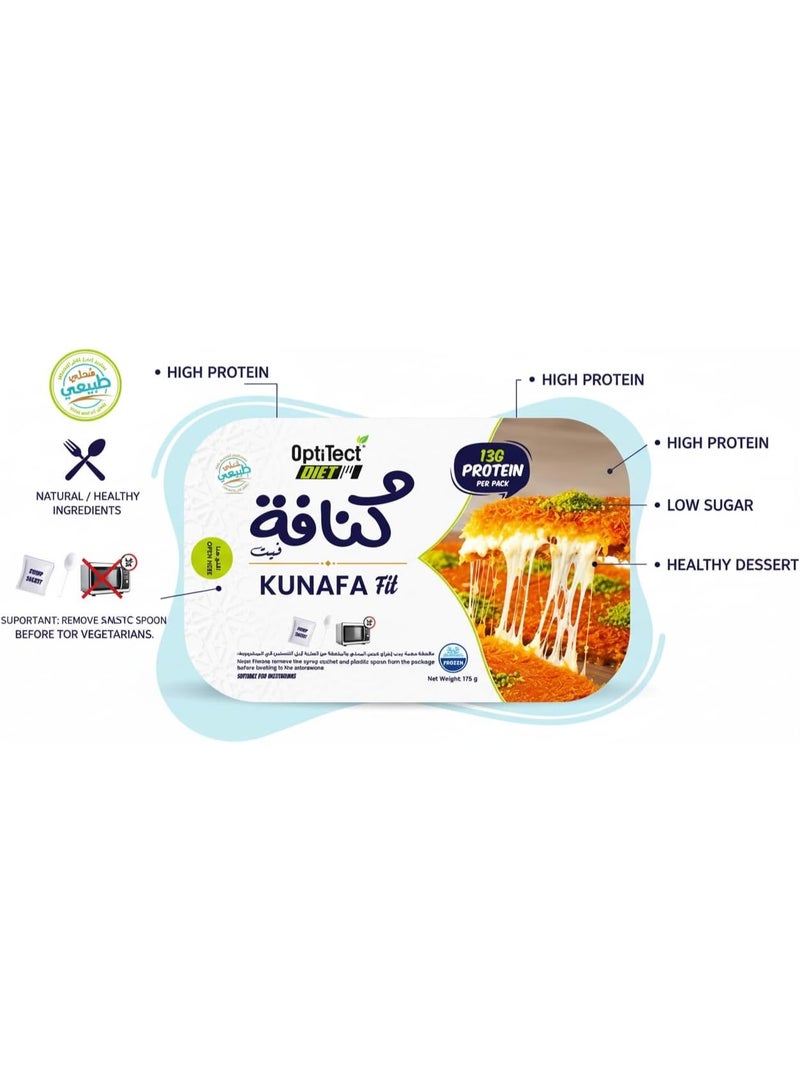 أوبتيتيكت كنافة دايت فيت، ١٧٥ غ | حلوى بدون سكر مضاف | ١٣ غ بروتين | جاهزة في دقائق | مناسبة للنباتيين - Image 5