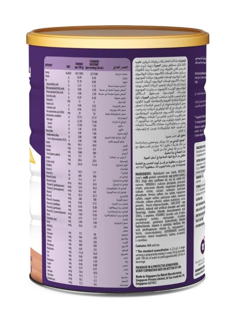 بدياشور +10 حليب أطفال شوكولاتة 850جم - Image 4