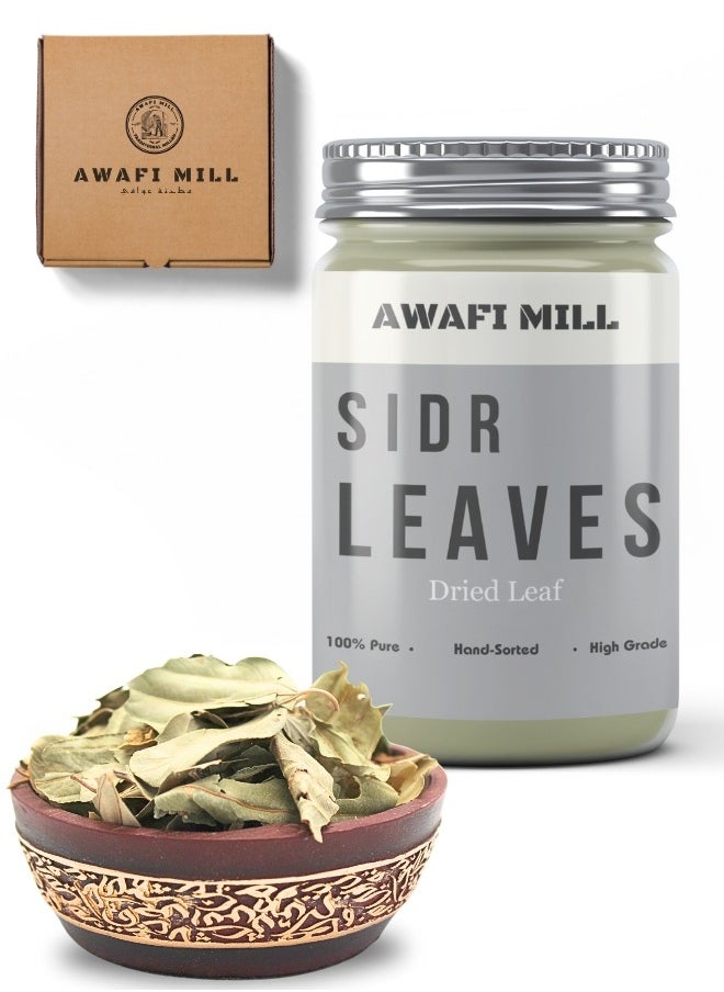 Awafi Mill - Awafi Mill Seder Sidr Dried Broken Leaves | Premium Quality Jujube Leaf - Image 1