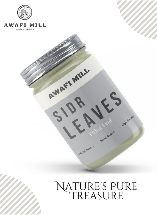 Awafi Mill - Awafi Mill Seder Sidr Dried Broken Leaves | Premium Quality Jujube Leaf - Image 1