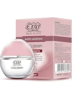 Collagen Anti Sagging Express Moisturizing Cream 50ml
