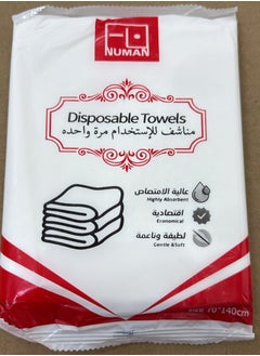 مناشف النعمان مناشف صحية للاستخدام مرة واحدة النعمان مقاس 80*160-TOWELS 