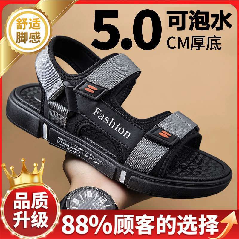 Sandals Men'S Summer Non-Slip Waterproof Wear-Resistant Driving Slippers Soft Sole Outdoor Two-Wear Beach Shoes - Image 1