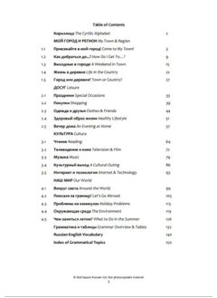 Red Square Russian Book 2: An integrated course in Russian grammar and vocabulary  - Image 3