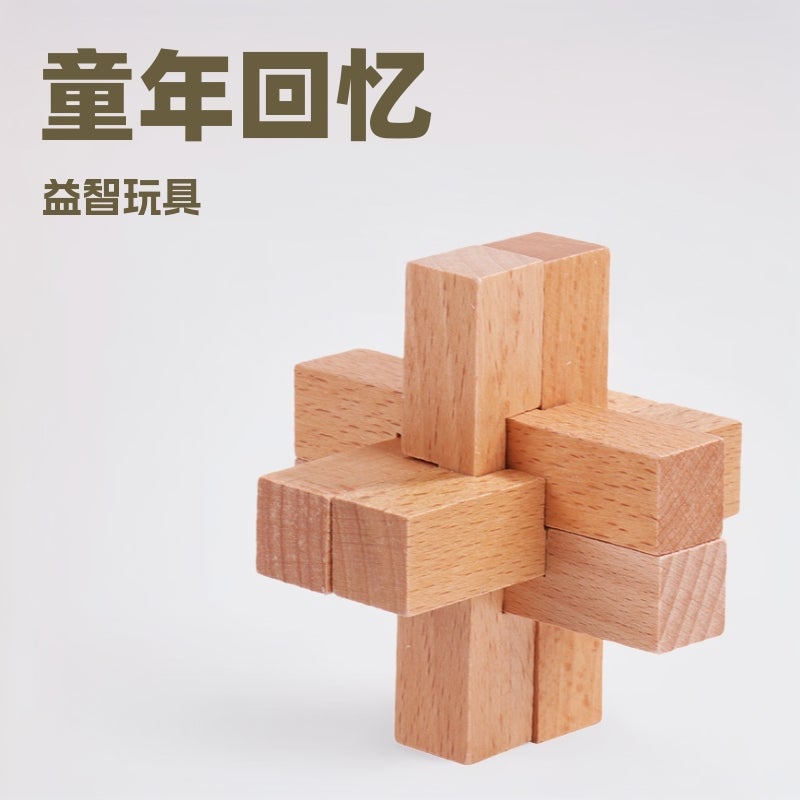 هدايا تعليمية للأطفال، قفل لو بان كونغ مينغ، مجموعة خشبية كاملة، ألعاب هدايا، تفكيك كبير نوستالجي - Image 2