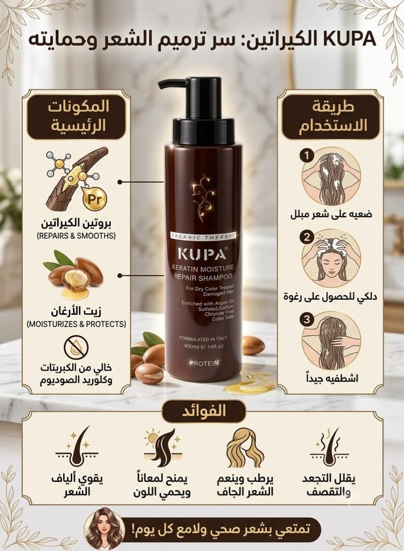 كوبا شامبو عنايه للشعر المعالج بالبروتين والكيراتين بزيت الارغان 400 مل - Image 2