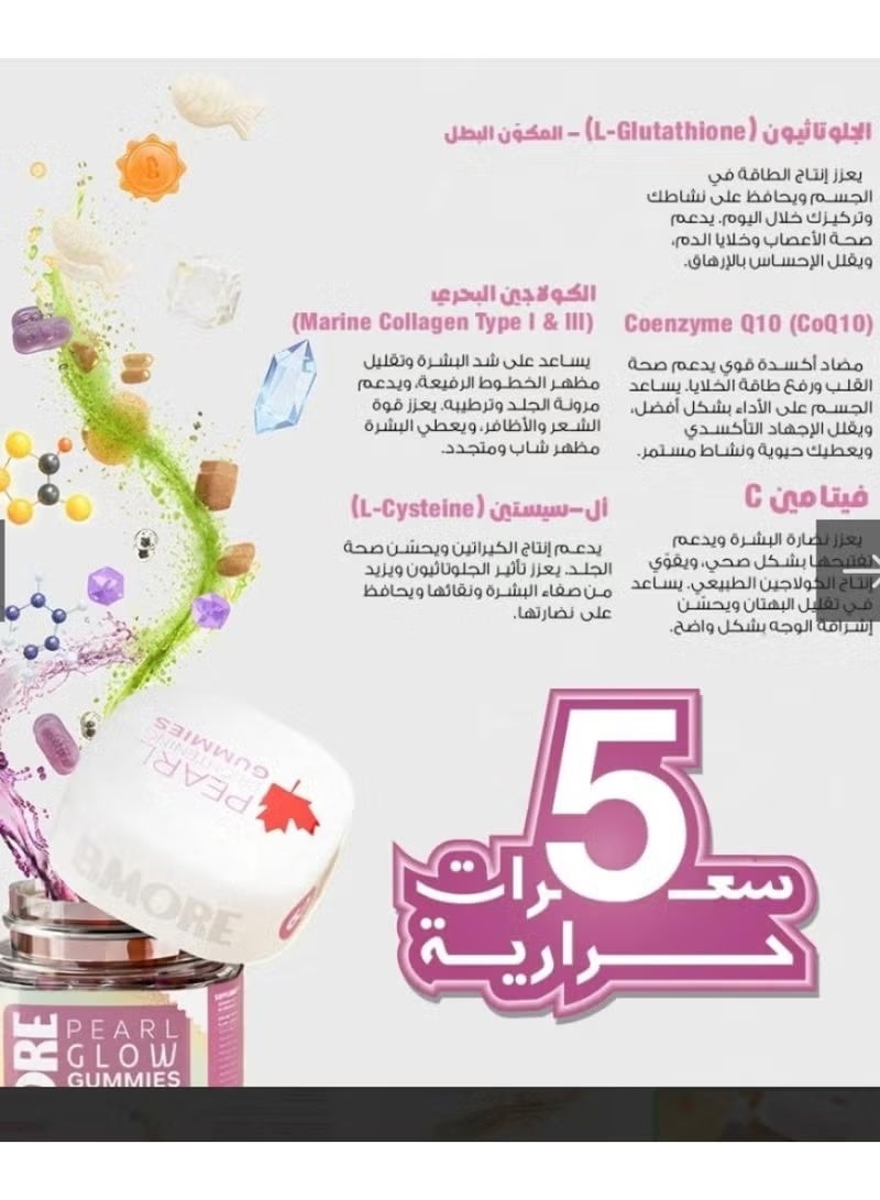 بي مور روتين بي مور جاميز إشراقة اللؤلؤ والماتشا والشعر والأظافر ... - Image 2