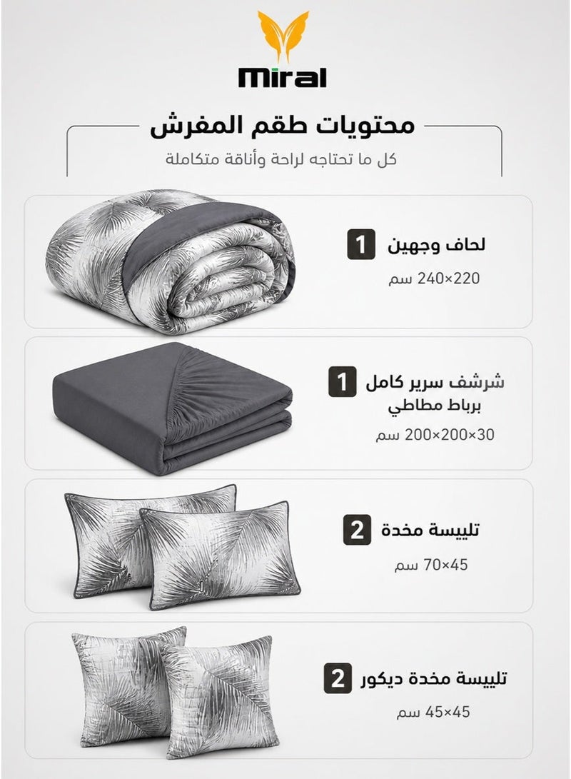ميرال طقم لحاف نفرين – 6 قطع – وجهين – 240×220 سم - Image 3