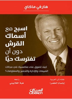 اسبح مع أسماك القرش دون أن تفترسك حيًا  - Image 1