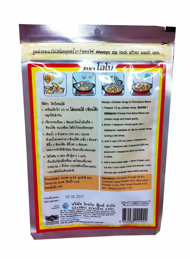 Lobo 5 Packs of Chinese Five-spice Blend (Pa-lo Powder), Selected Quality By Lobo From Thailand, Use Only 1 Tablespoonful for Each Cooking. (65 G/ Pack) - Image 3