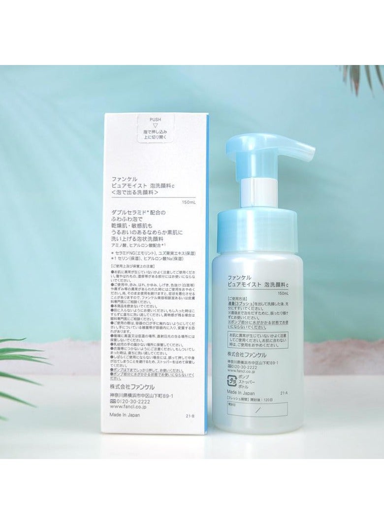 Fancl FANCL Facial Cleanser Moisturizing Oil Control Pregnant Women Can Press New Version 150ml  - Image 3