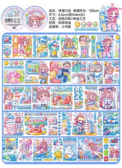 Sister Glue New English Large War Tape Full Set Hand Account Stickers Around Hand Account And Paper Network Red Tape Roll Operation Net Sea