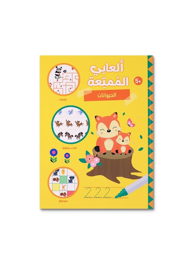 كتاب ألعاب تعليمية للأطفال عن الحيوانات – أنشطة لتنمية الذكاء والتفكير والتركيز - Image 1