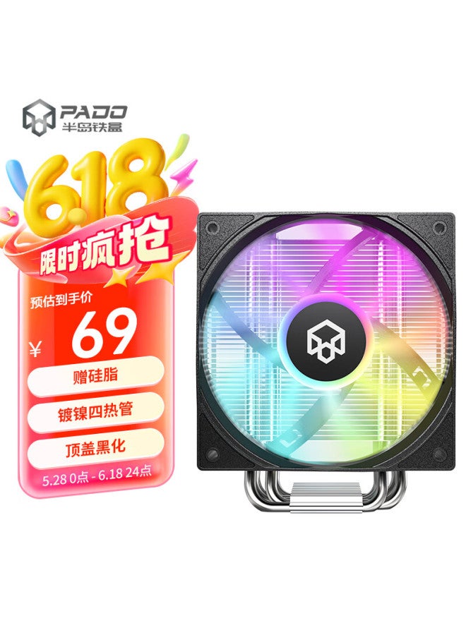 Pado Xianying 500s/intel Edition/chromatic Cpu Air Cooler With Free Thermal Paste, Nickel-plated Five Heat Pipes, Blackened Top Cover, 200w, Heat Pipes Offset To Clear Ram, Multi-platform - Image 1