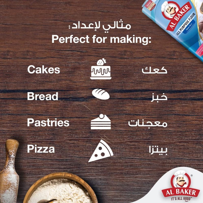 Al Baker دقيق آل باكر متعدد الاستخدامات رقم 1 - 1 كجم - Image 4