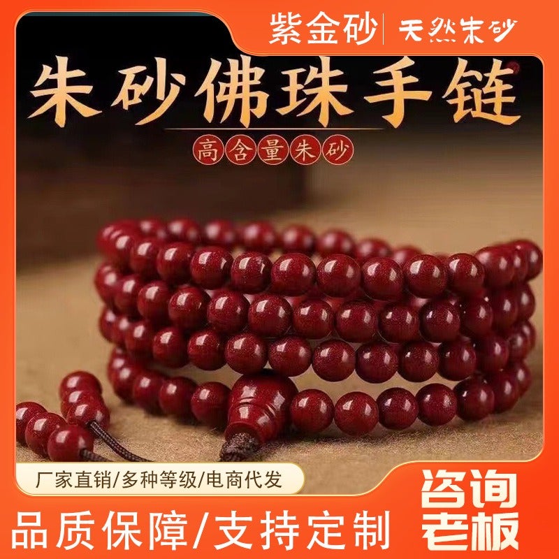 WU 108 Bead Cinnabar Buddhist Prayer Beads Bracelet for Men and Women, Purple Gold Sand Necklace - Image 1