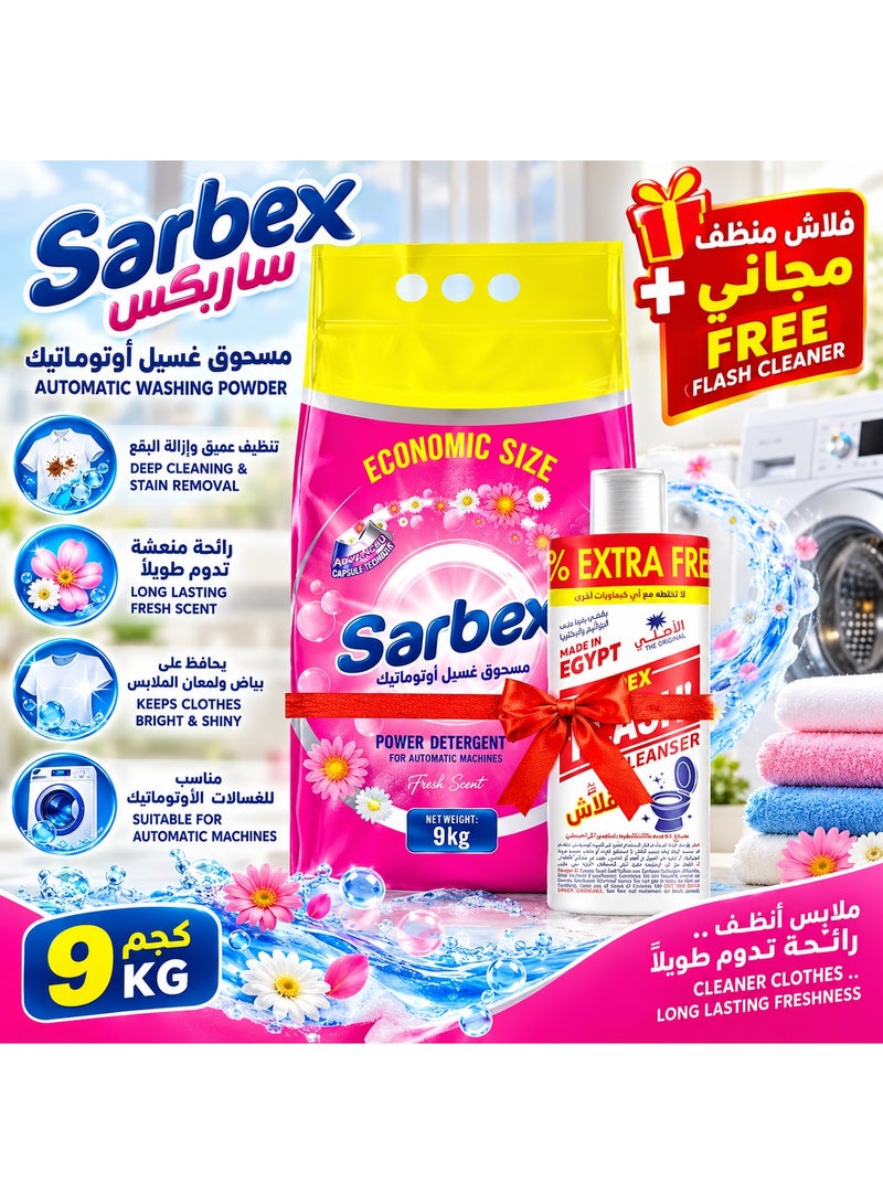 ساربكس مسحوق غسيل أوتوماتيك 9 كجم | رائحة منعشة | تنظيف عميق وإزالة البقع + فلاش منظف مجاني - Image 5