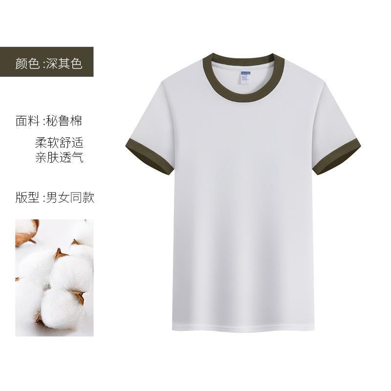 Pure Cotton Children'S Round Neck Short Sleeve T-Shirt Ordering School Uniform June 1 Performance Suit Solid Color Loose Parent-Child Base Shirt With Logo Printing - Image 1