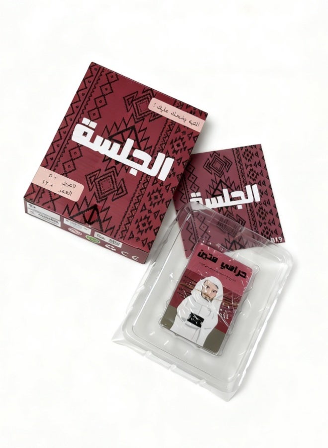 Arabic Language Board Games Observer Card Game Interactive Cultural Learning & Family Fun for Ages 8+, Ideal Gift for Language Enthusiasts & Puzzle Game Lovers - Image 2