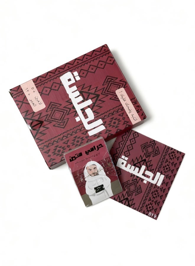 Arabic Language Board Games Observer Card Game Interactive Cultural Learning & Family Fun for Ages 8+, Ideal Gift for Language Enthusiasts & Puzzle Game Lovers - Image 1