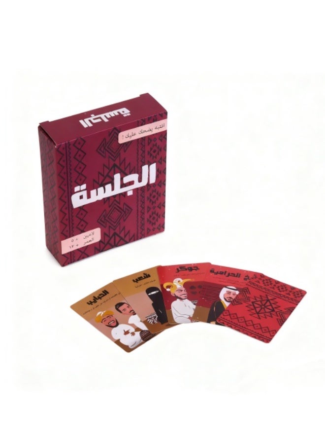 Arabic Language Board Games Observer Card Game Interactive Cultural Learning & Family Fun for Ages 8+, Ideal Gift for Language Enthusiasts & Puzzle Game Lovers - Image 4