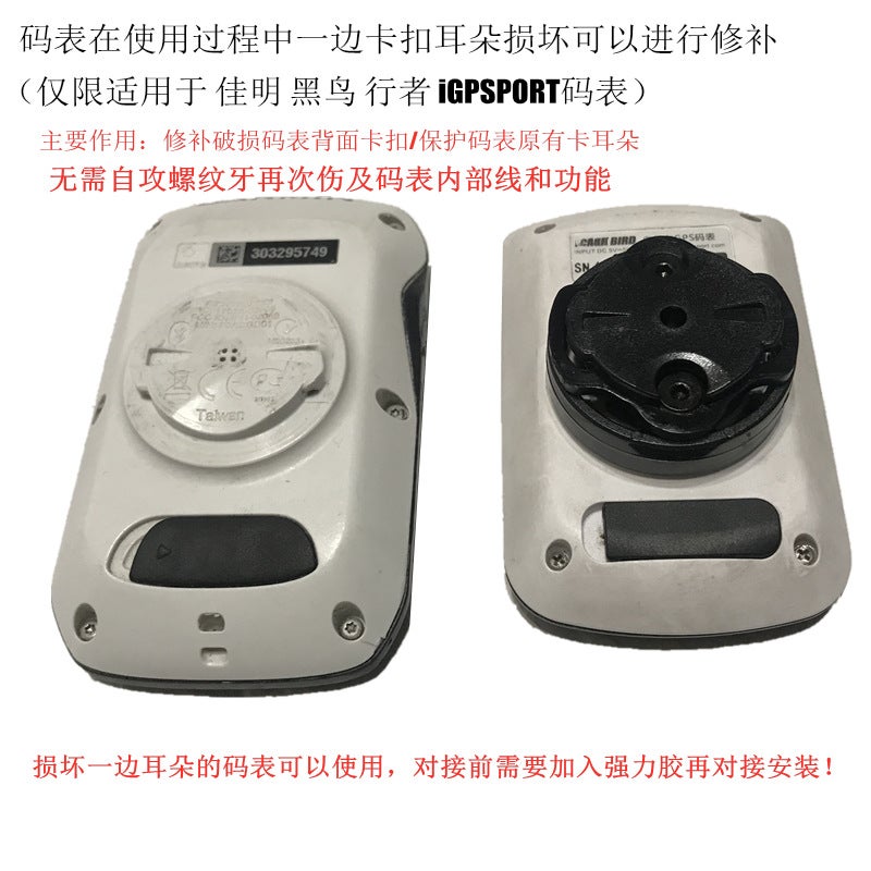 Suitable For Garmin Garmin Walker G Peak Igpsport Blackbird Bairui Code Dial Ear Repair Accessories - Image 2