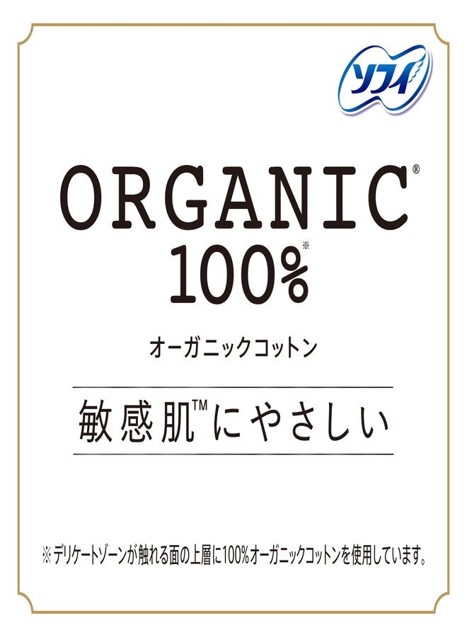 Sofy Sofi Hadaomoi O-Ganic Cotton Especially Many Daytime Wings 26cm 13 Pieces [Organic Napkin] - Image 3