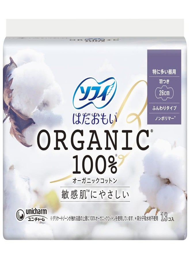 Sofy Sofi Hadaomoi O-Ganic Cotton Especially Many Daytime Wings 26cm 13 Pieces [Organic Napkin] - Image 1
